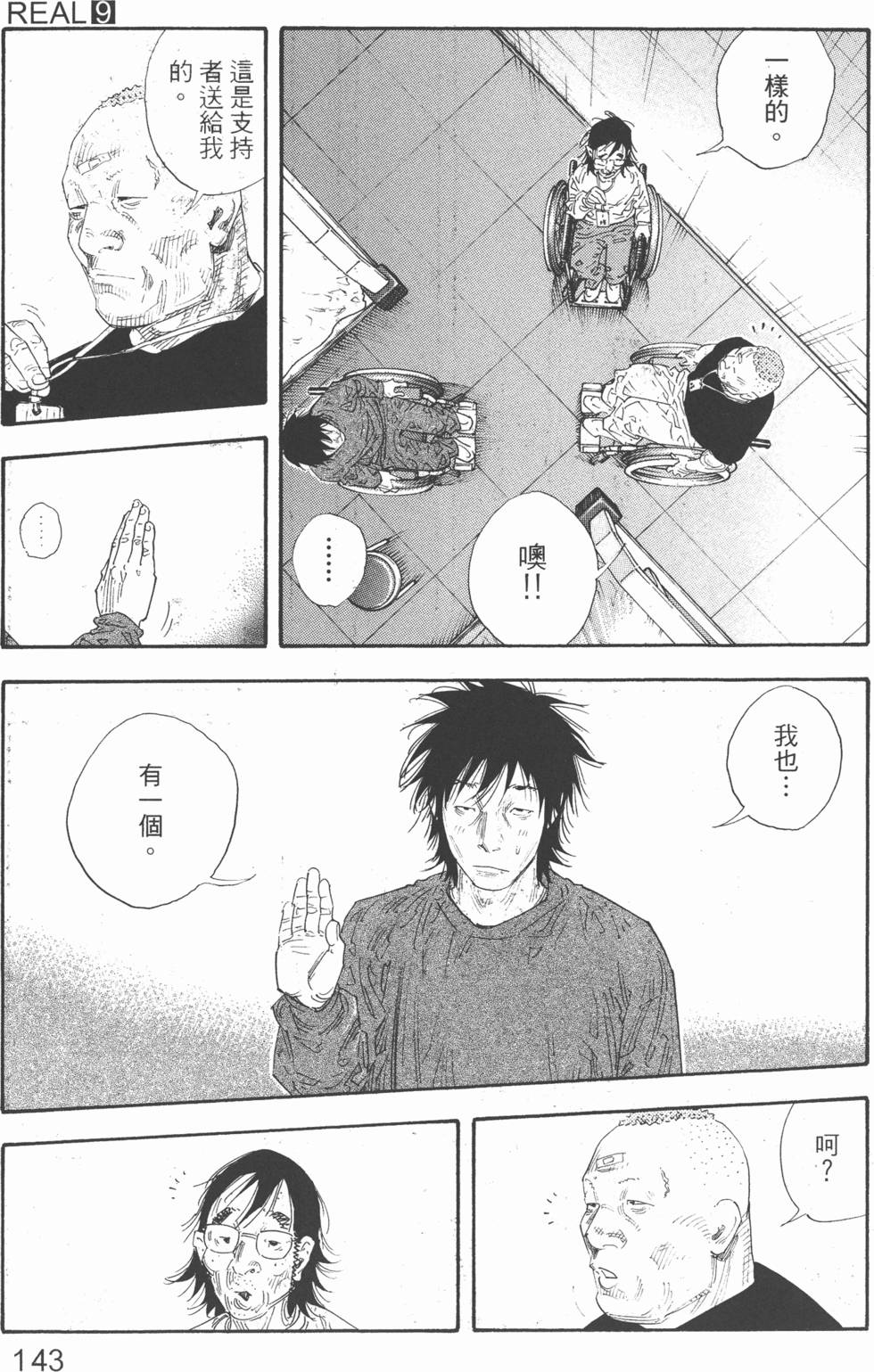 第143页
