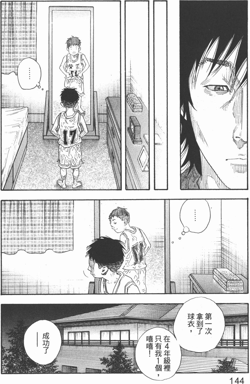 第144页