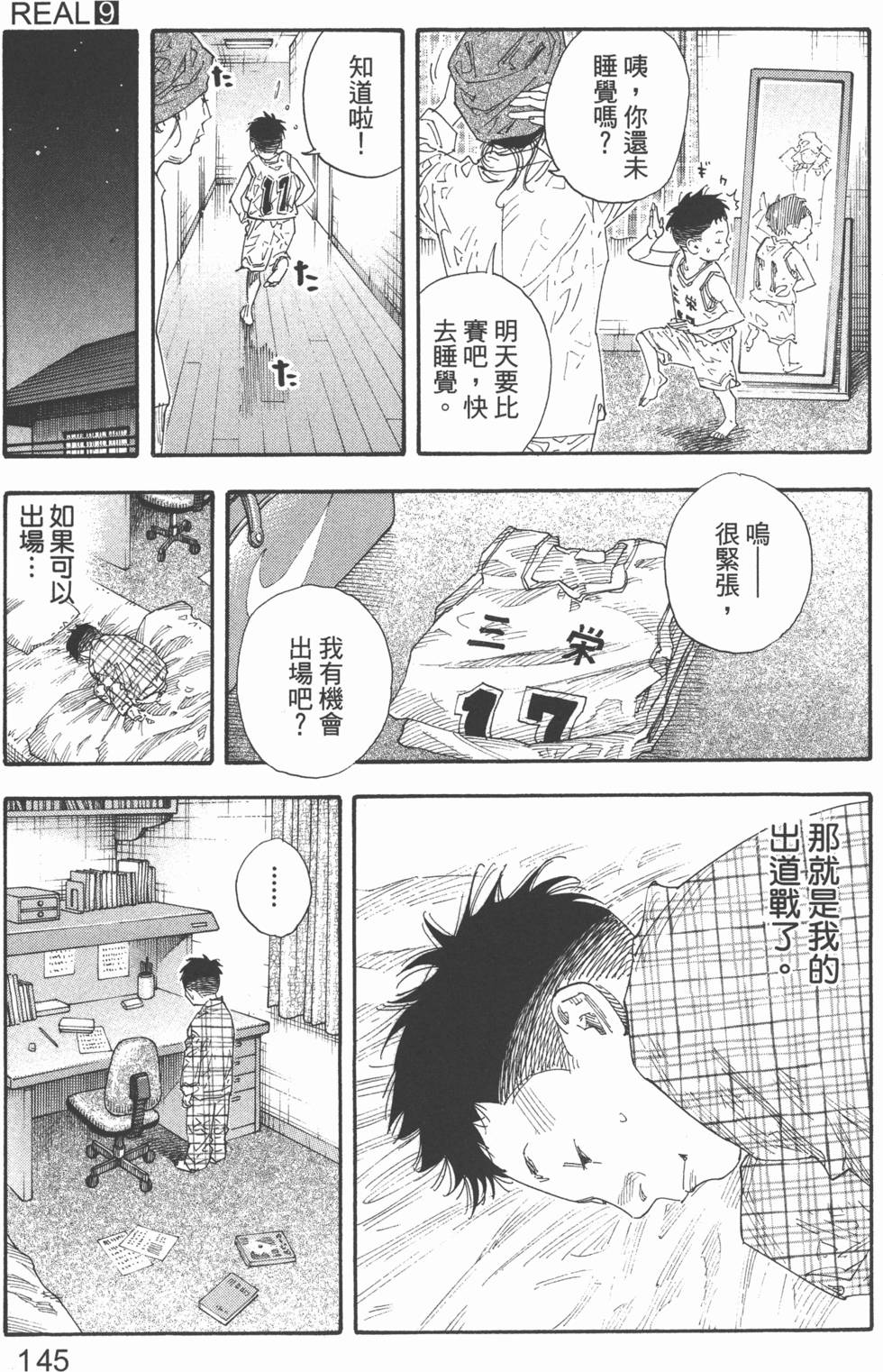 第145页