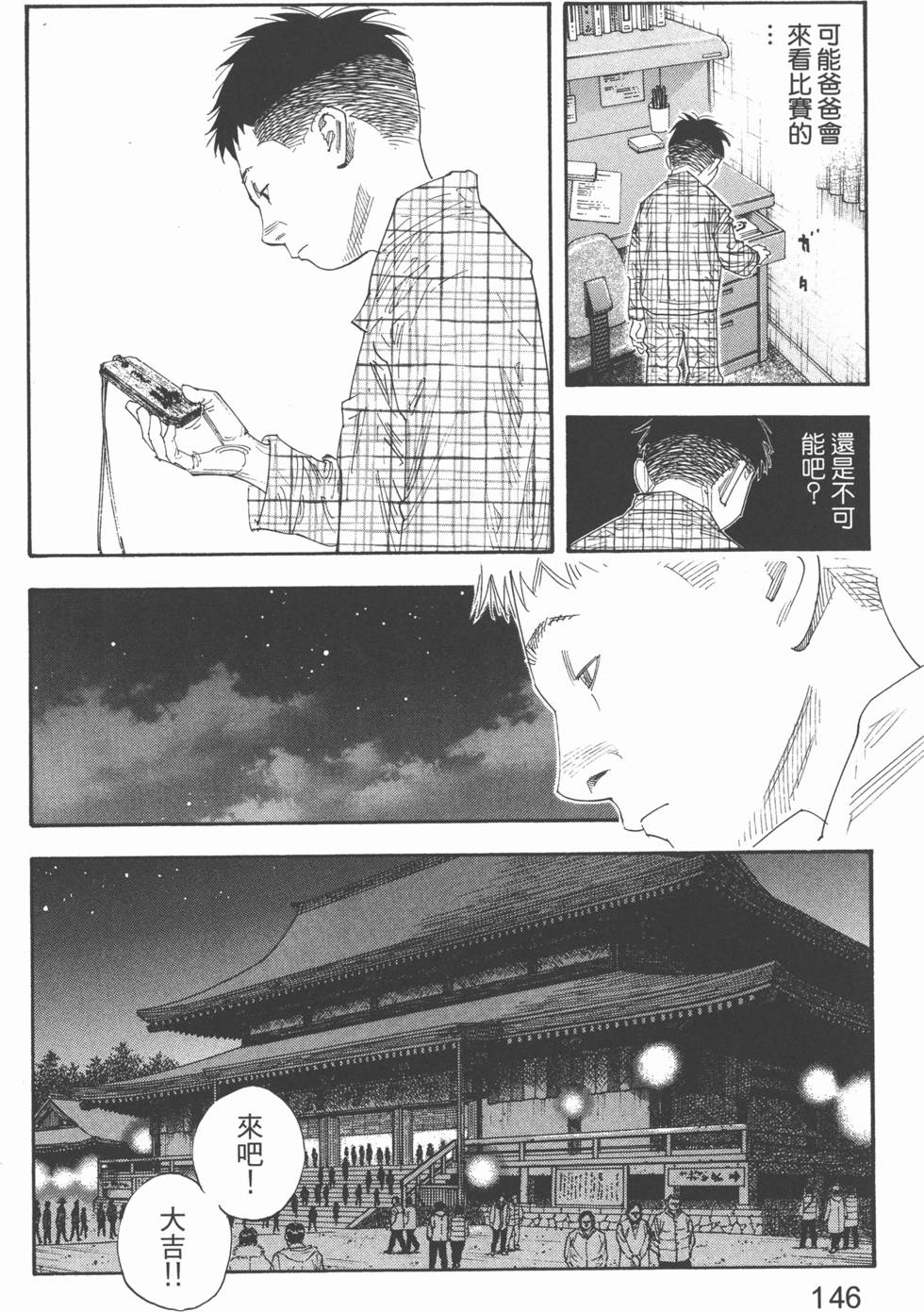 第146页