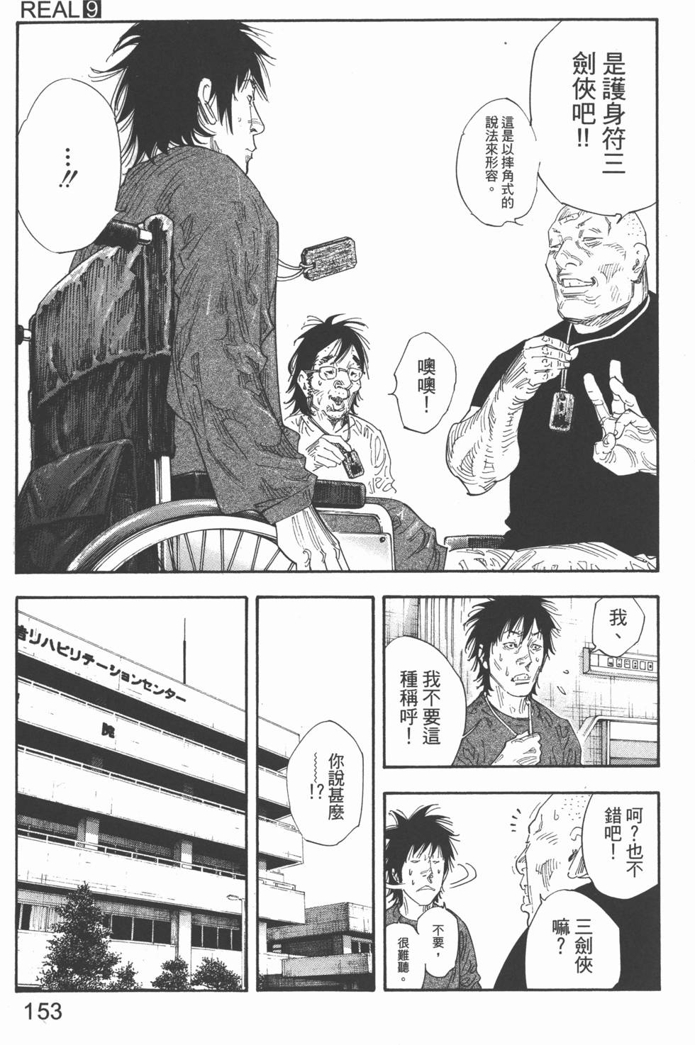 第153页