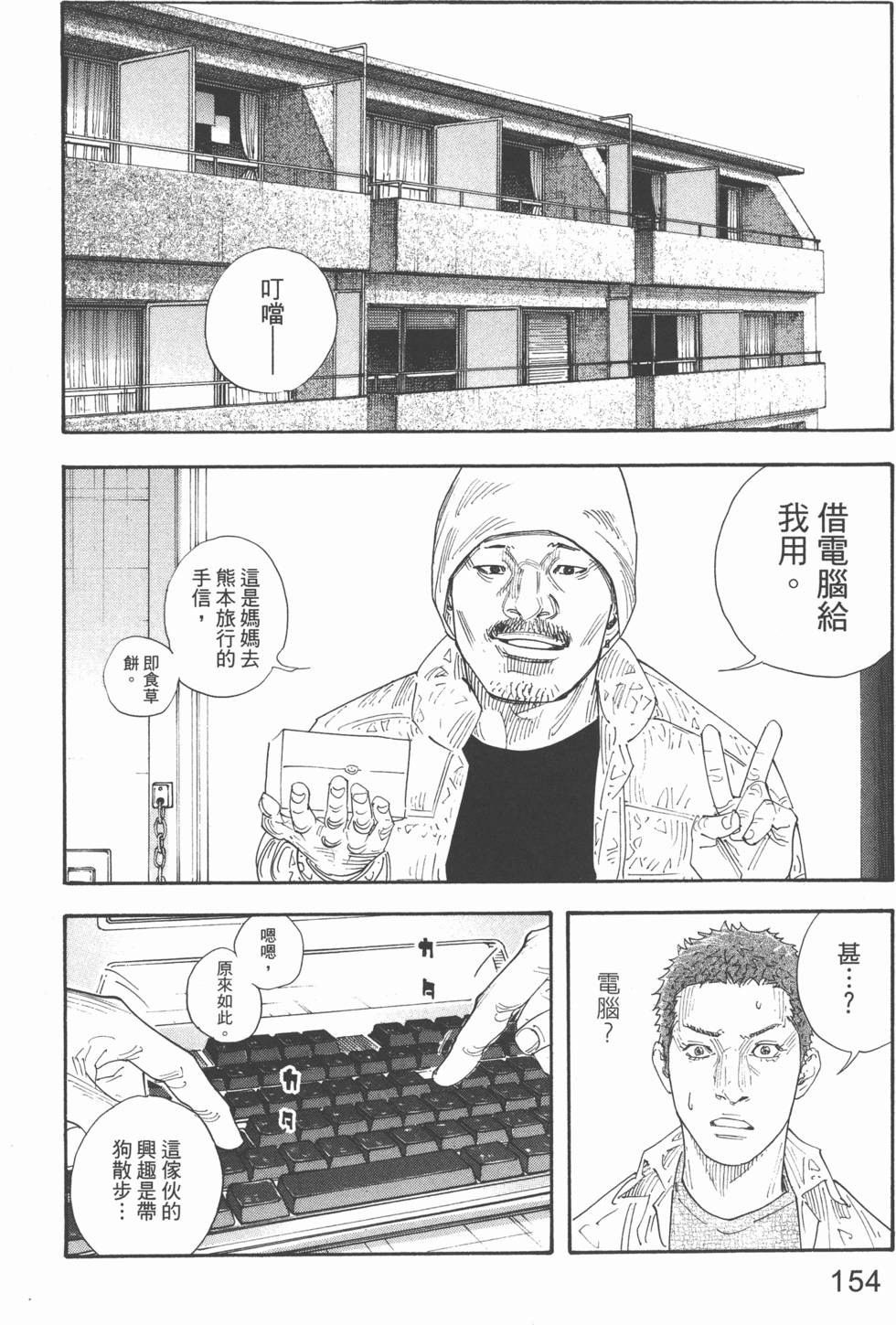 第154页