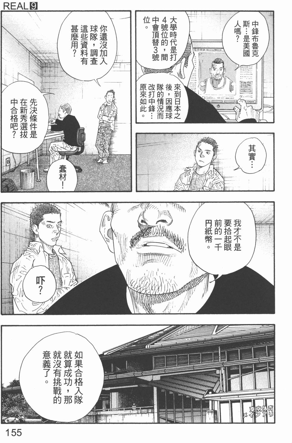 第155页