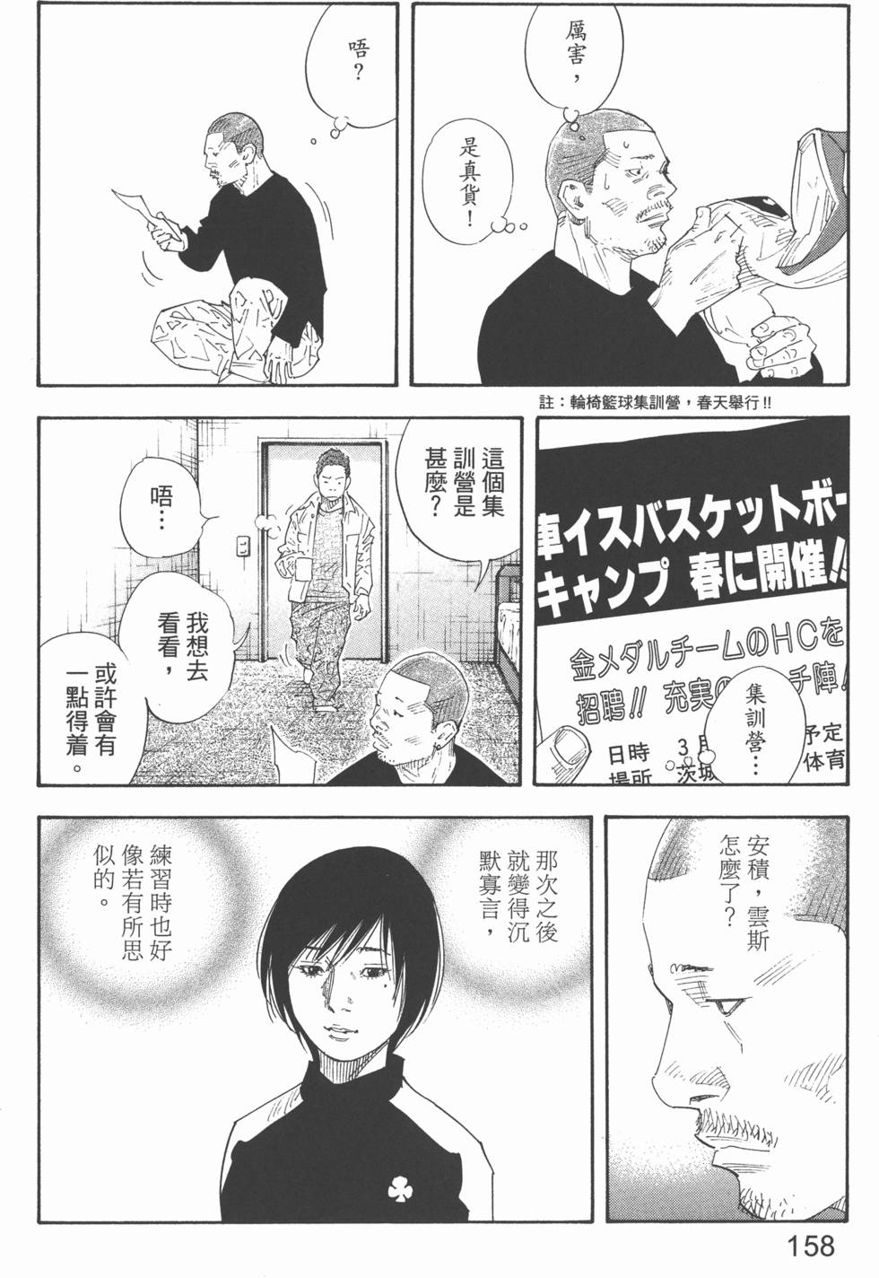 第158页