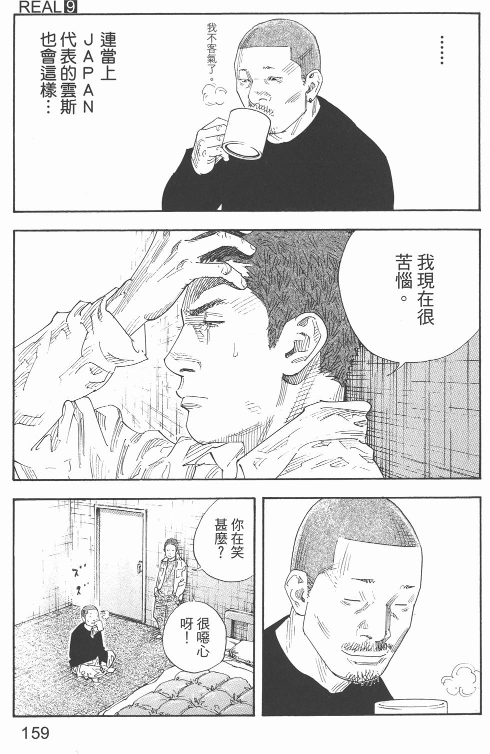 第159页