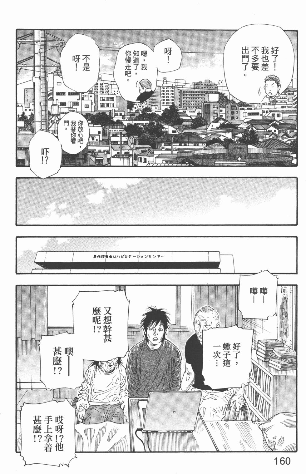 第160页