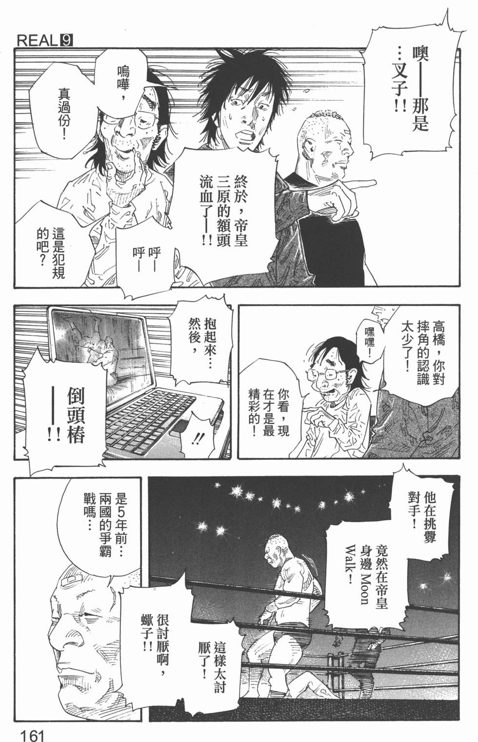 第161页