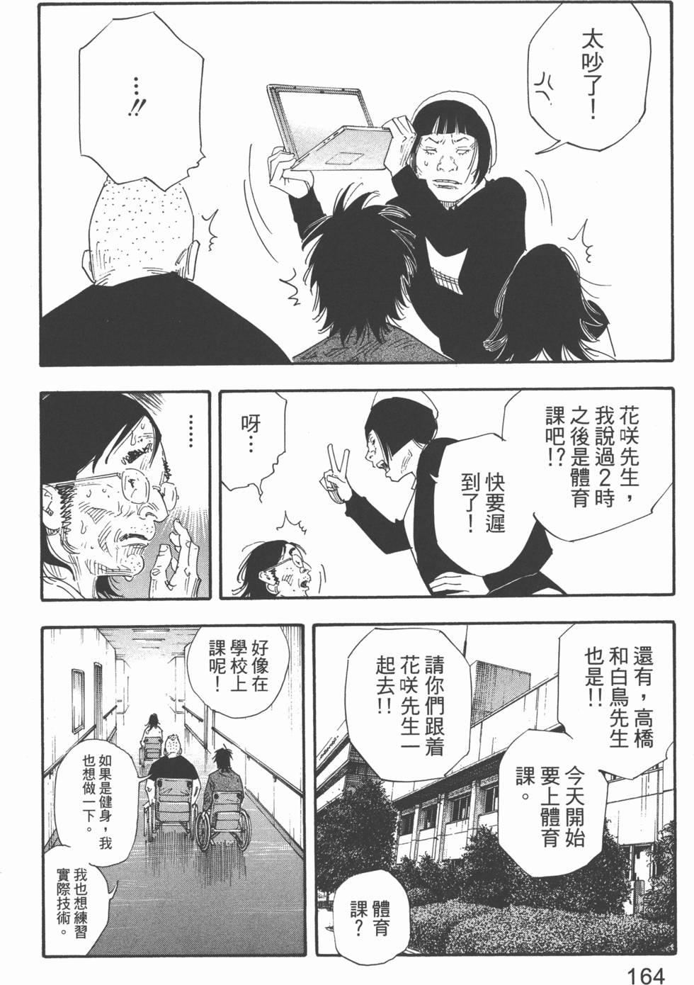 第164页