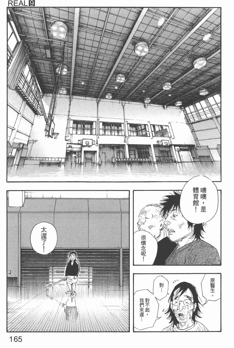 第165页
