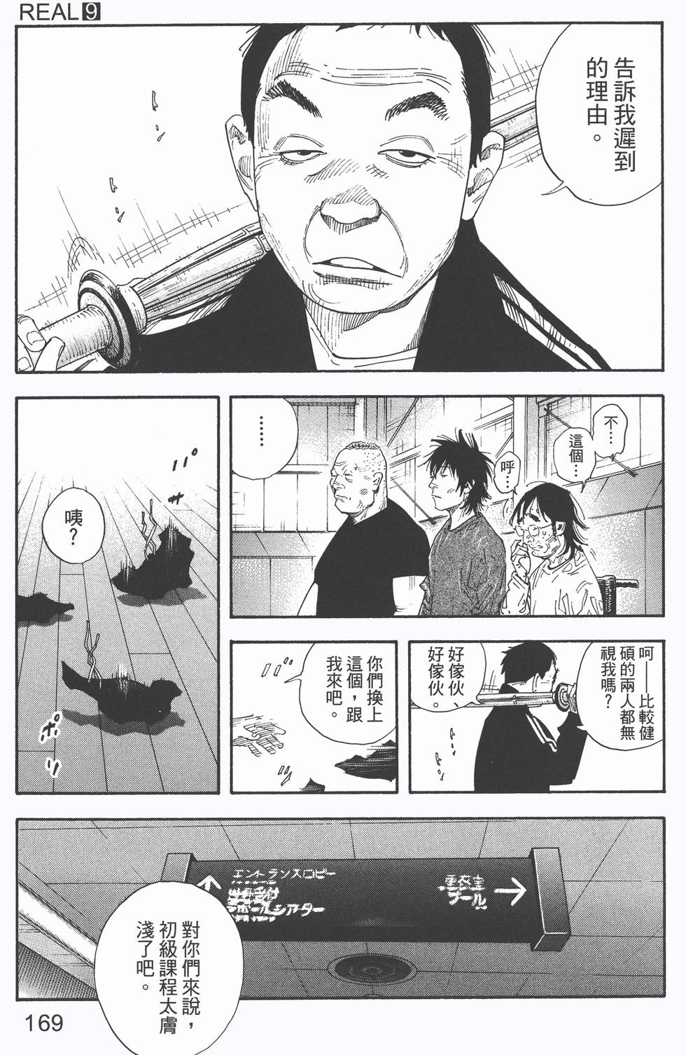 第169页