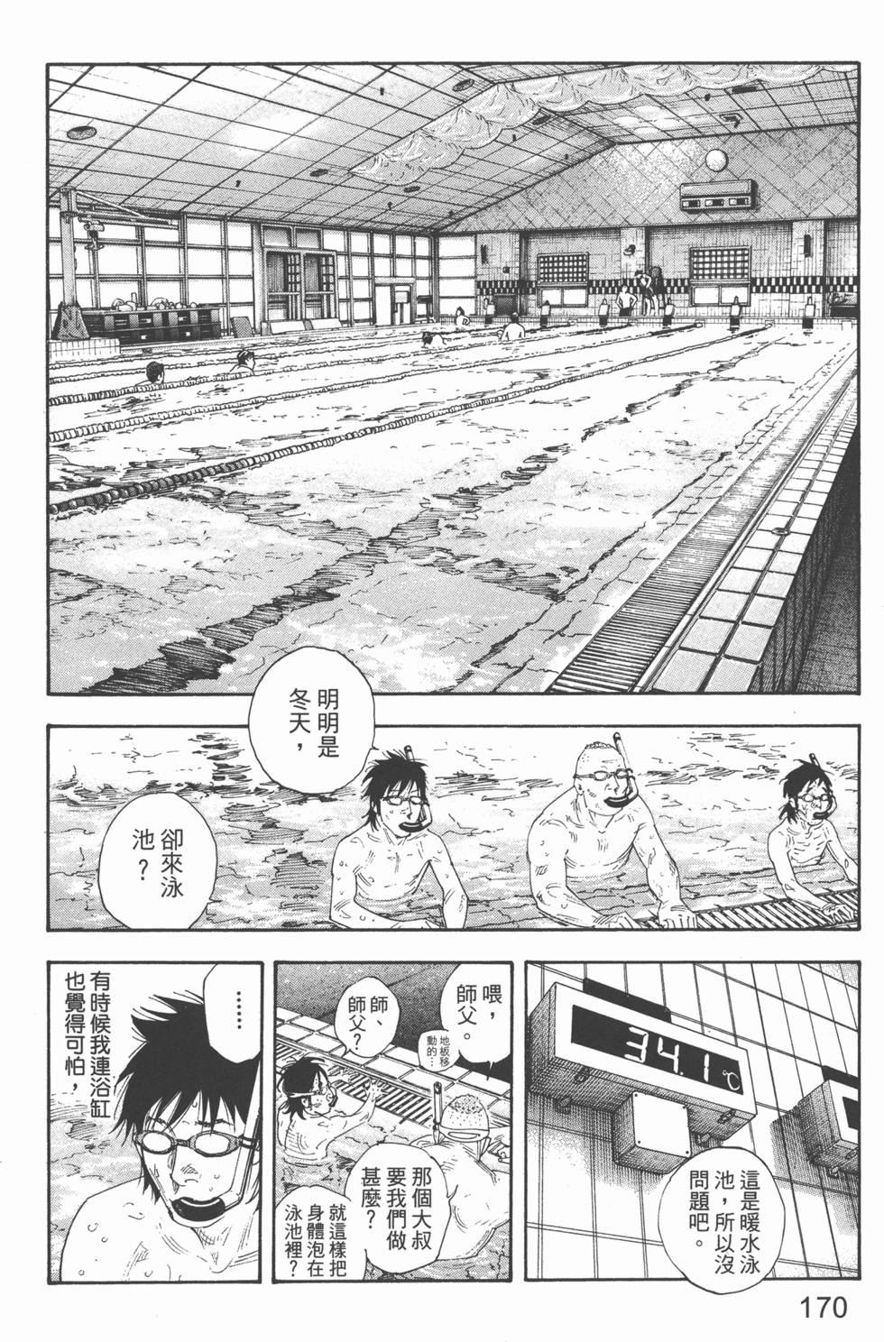 第170页