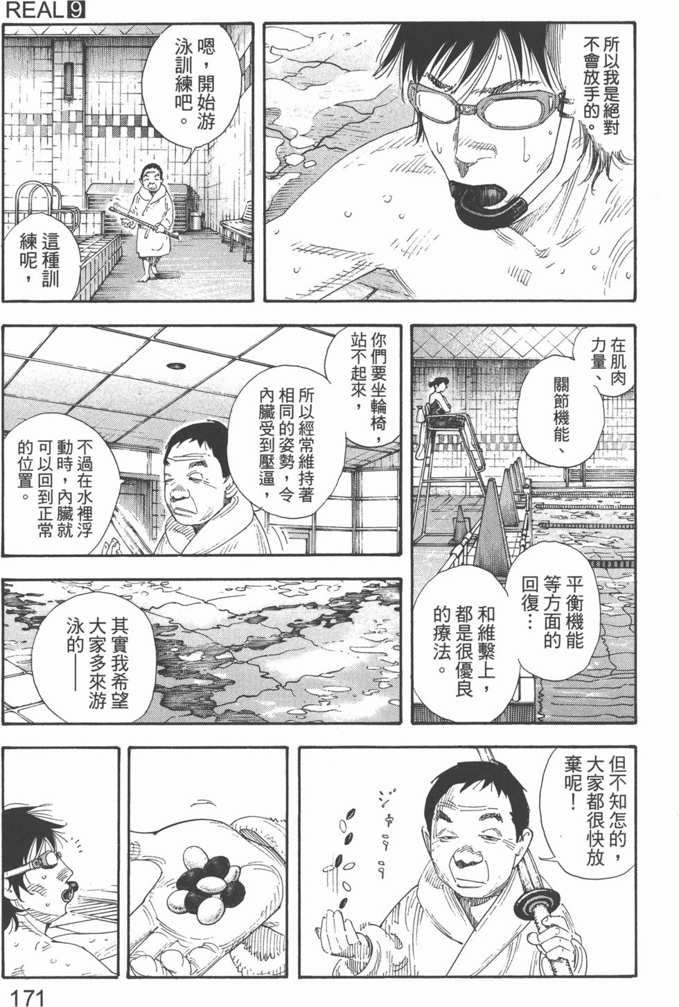 第171页