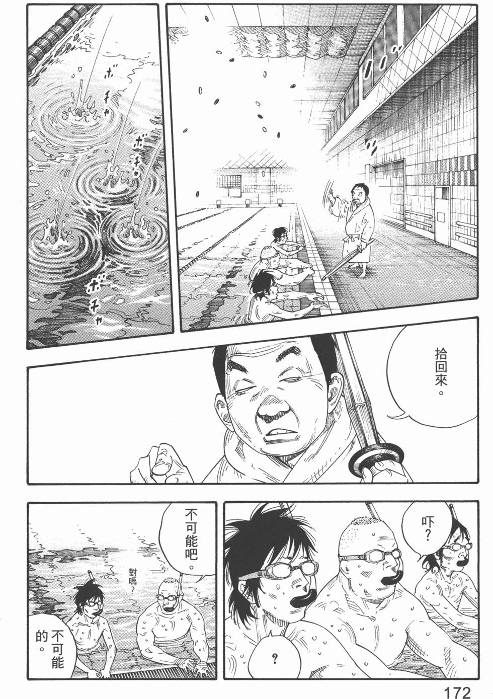 第172页
