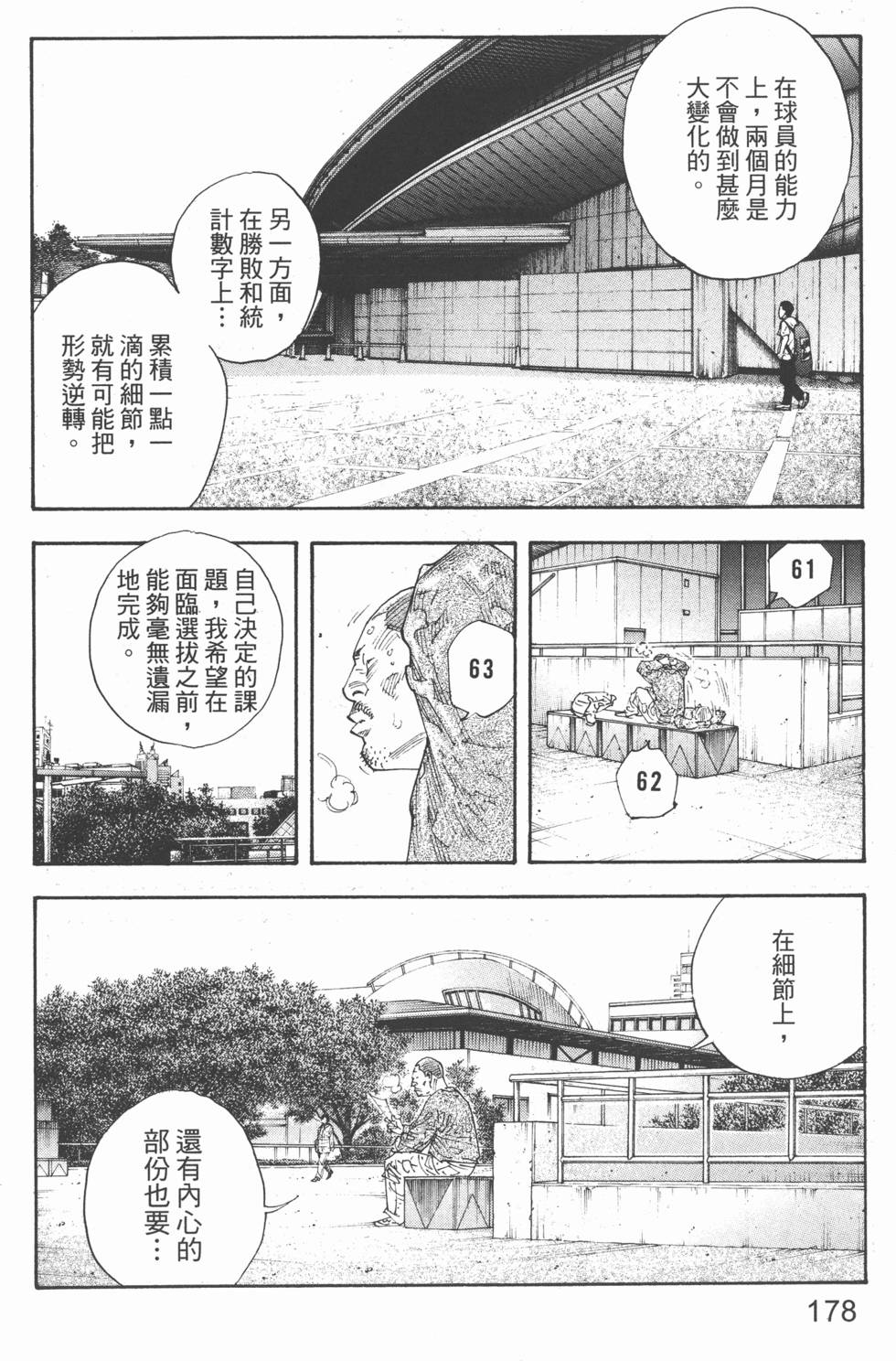 第178页