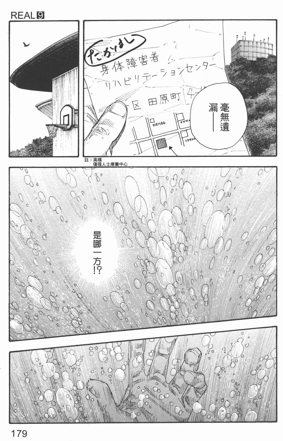 第179页