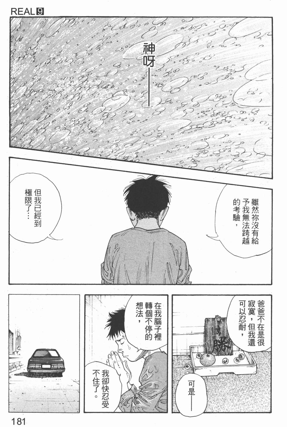 第181页