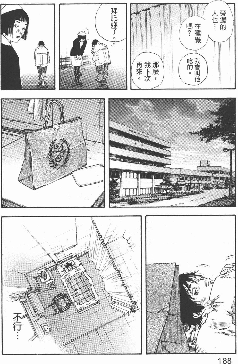 第188页