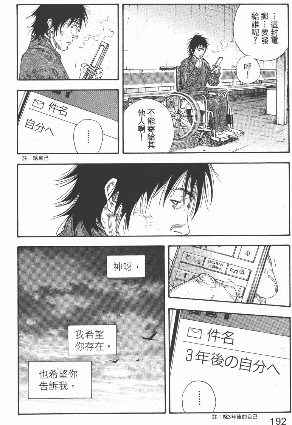 第192页