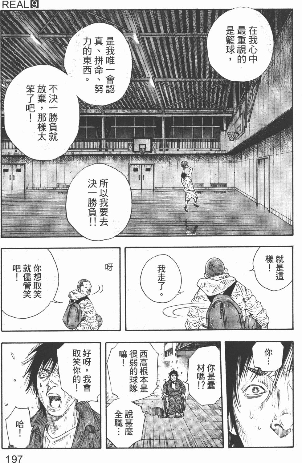 第197页
