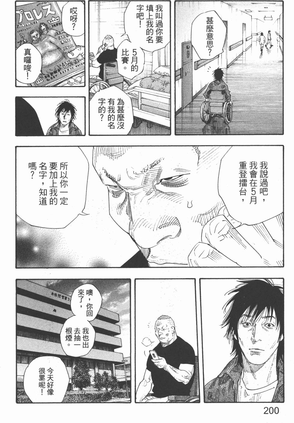 第200页
