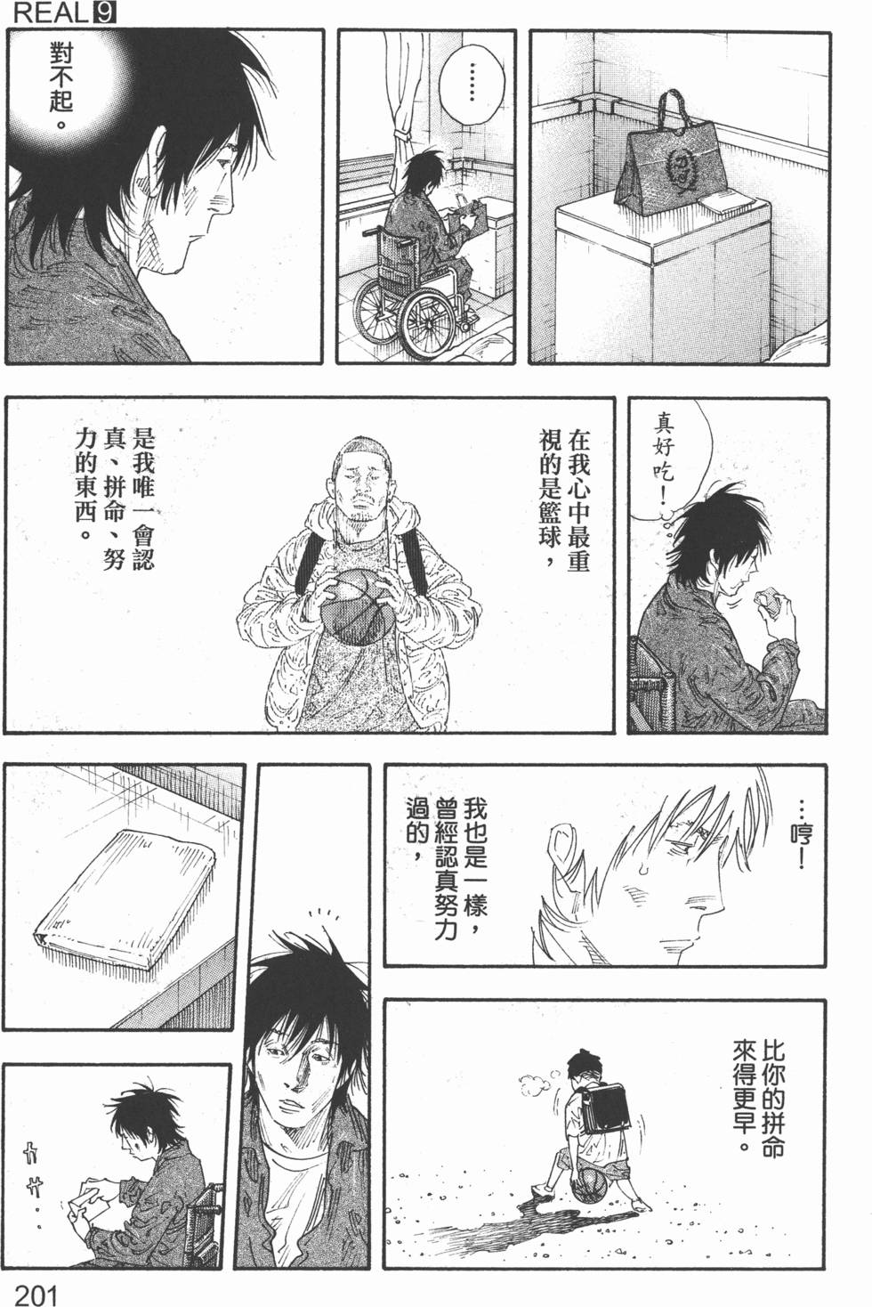 第201页