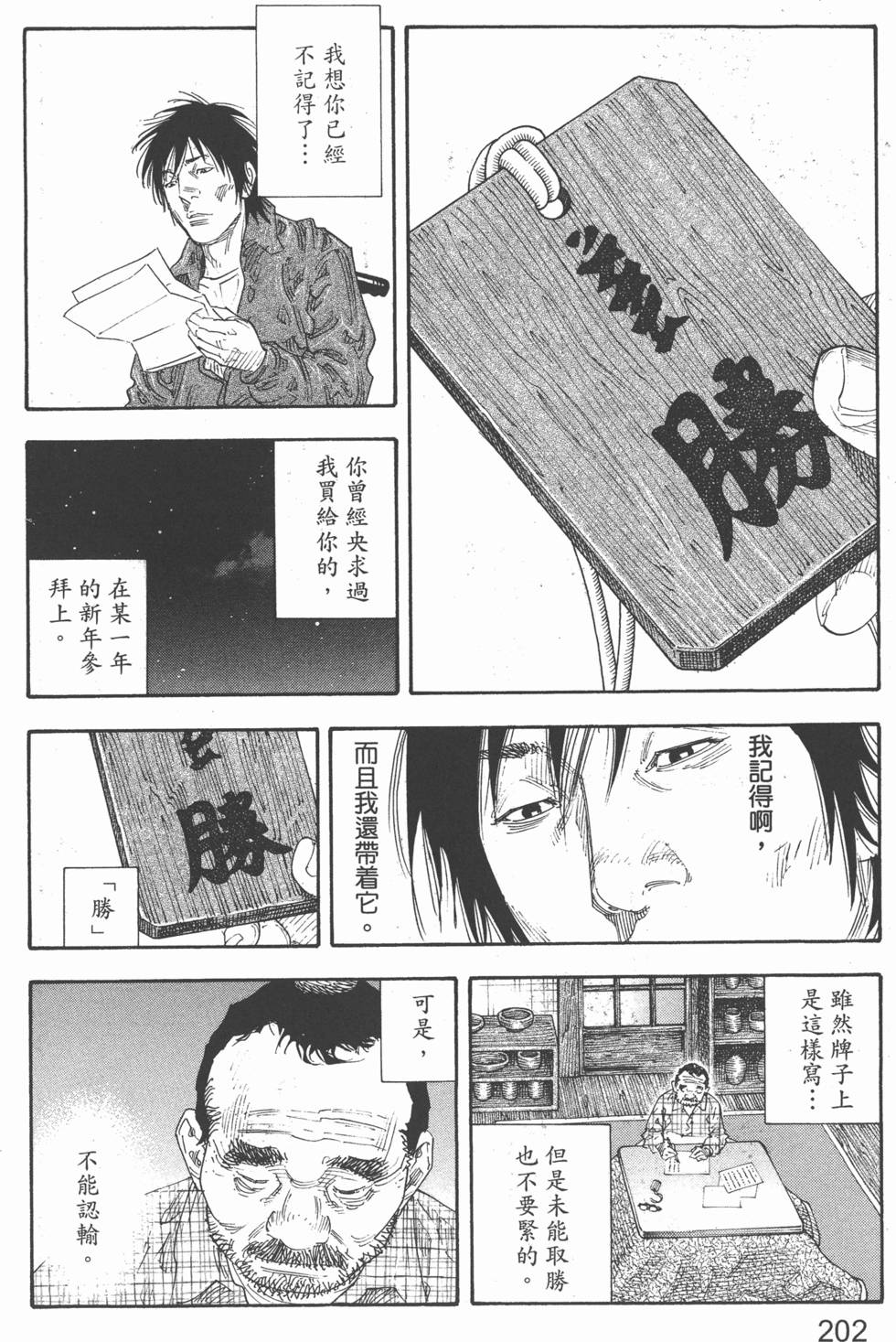 第202页