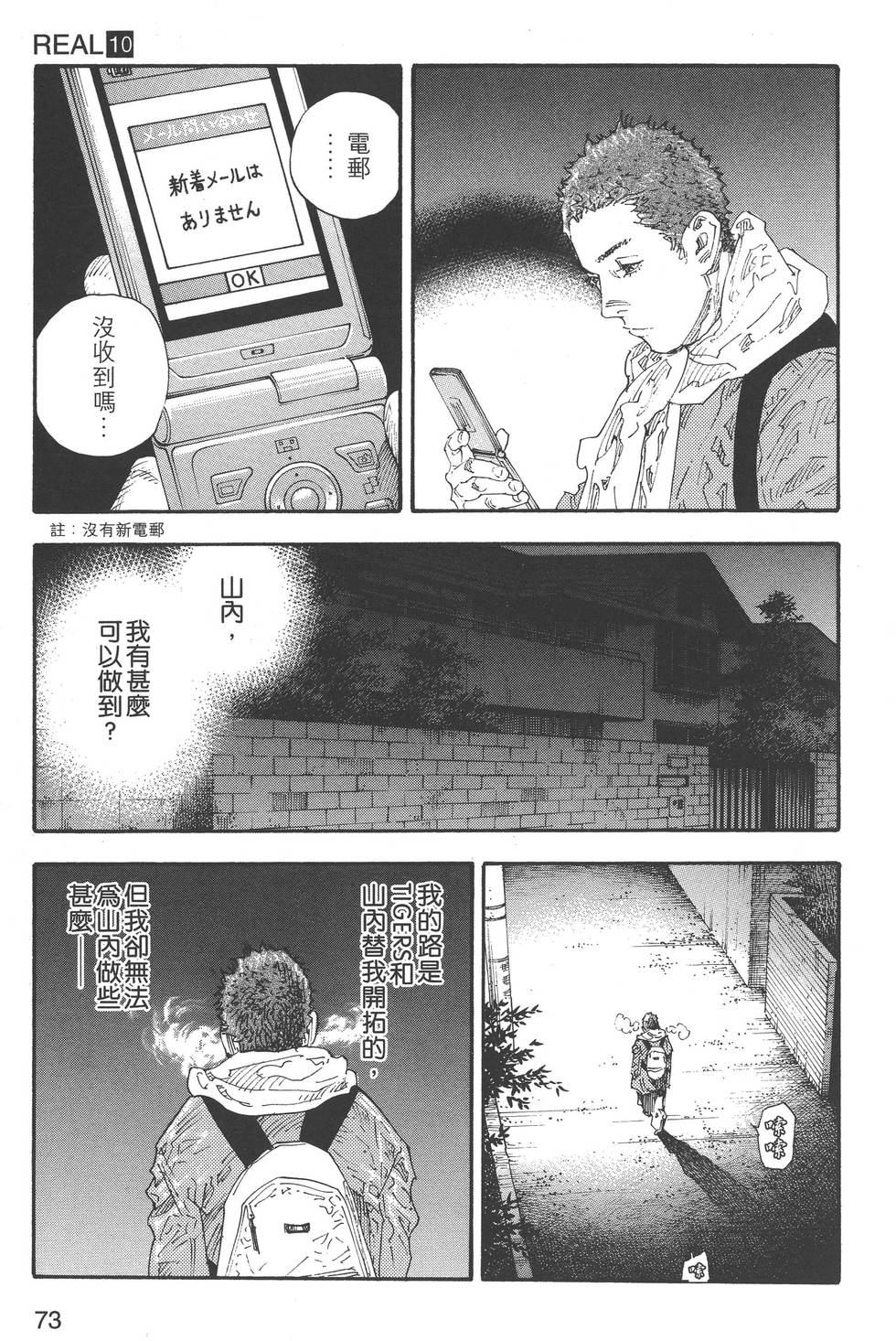 第73页