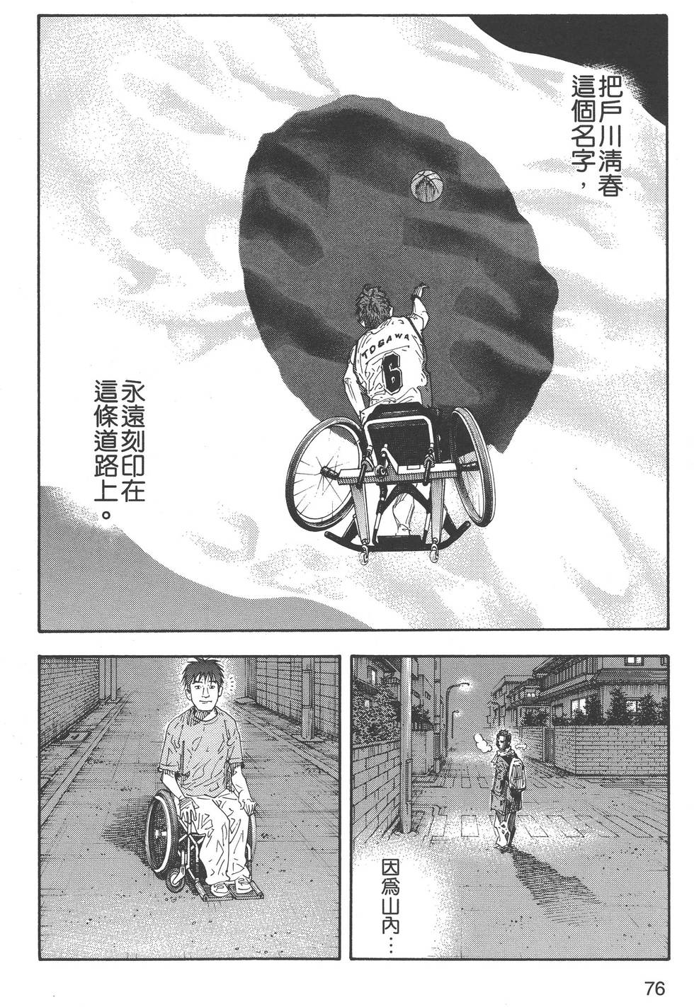 第76页