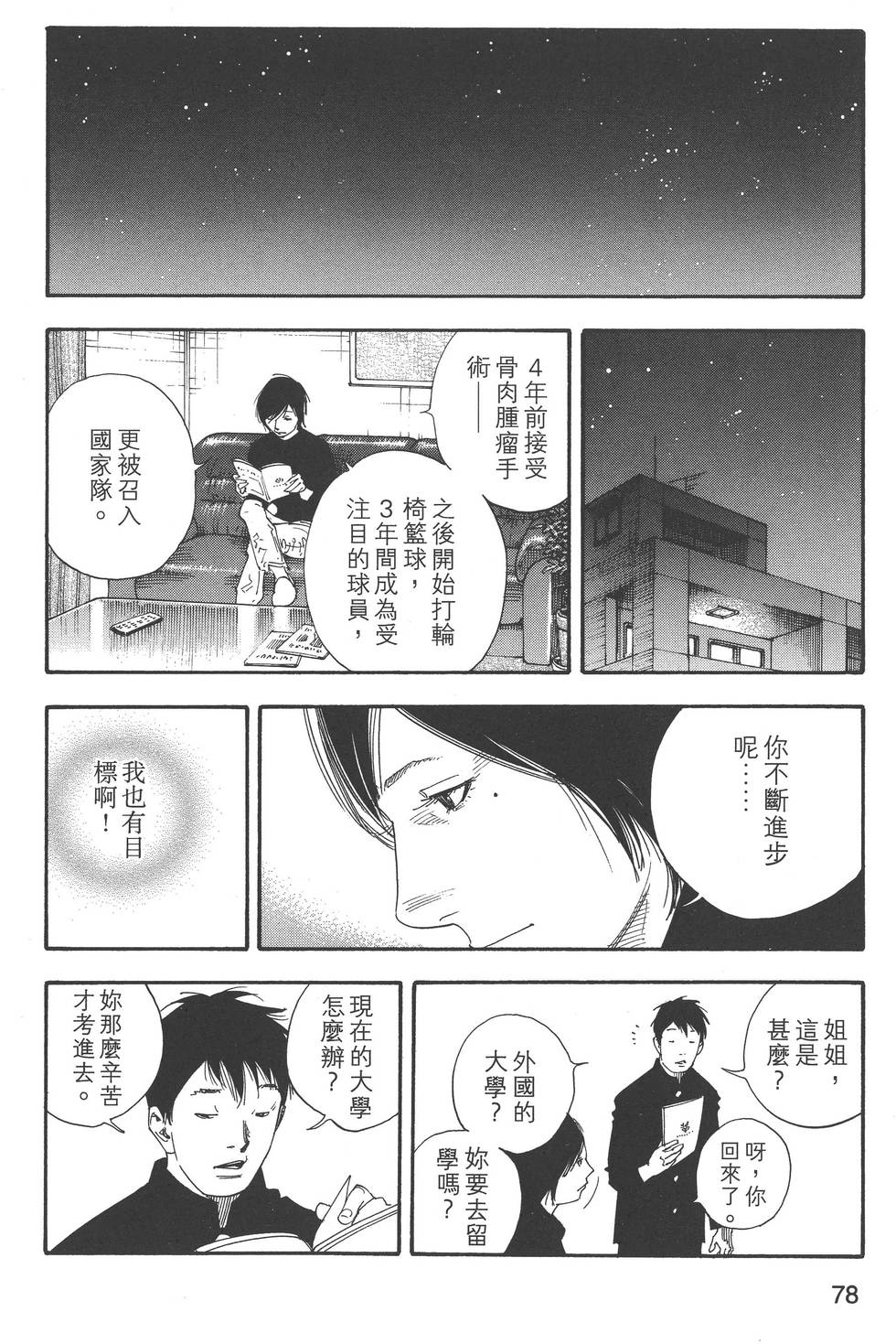 第78页