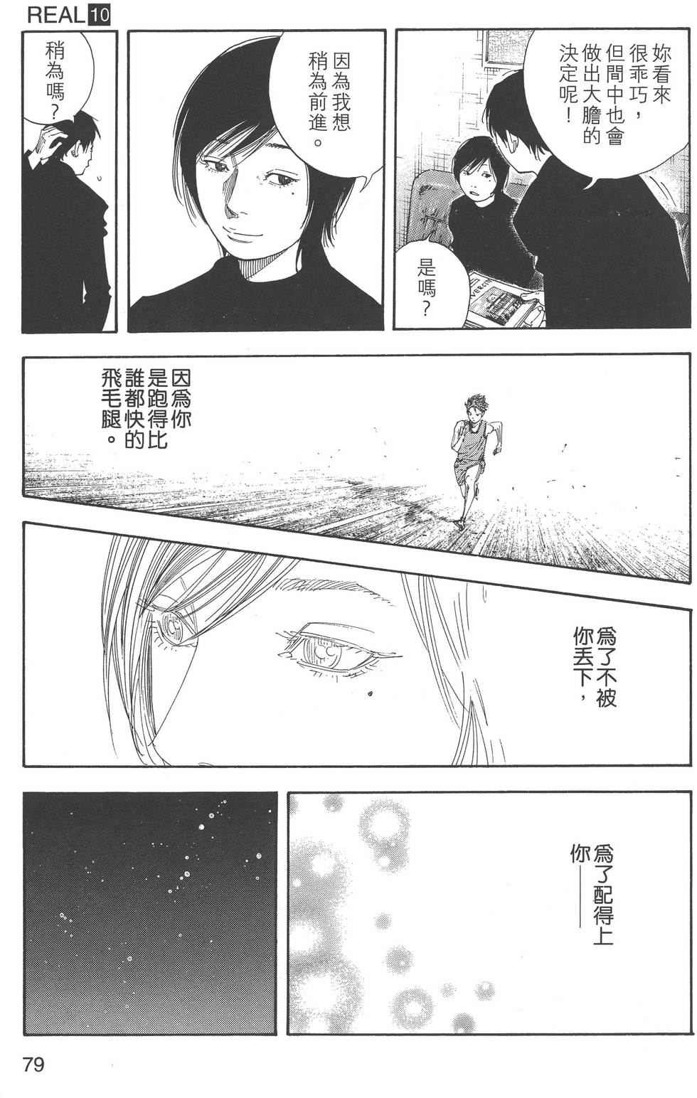 第79页