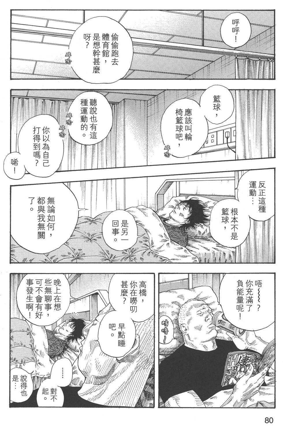 第80页