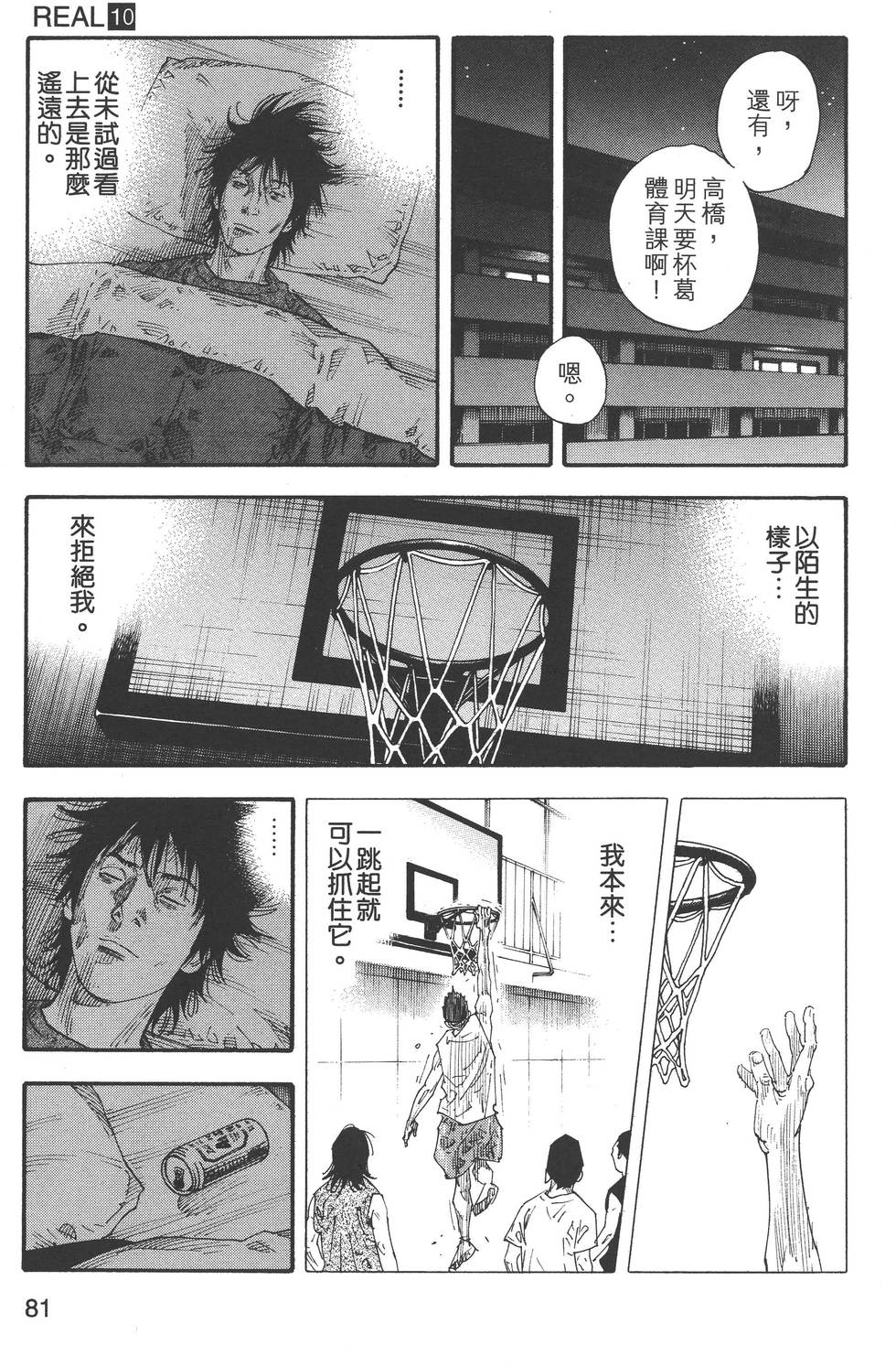 第81页