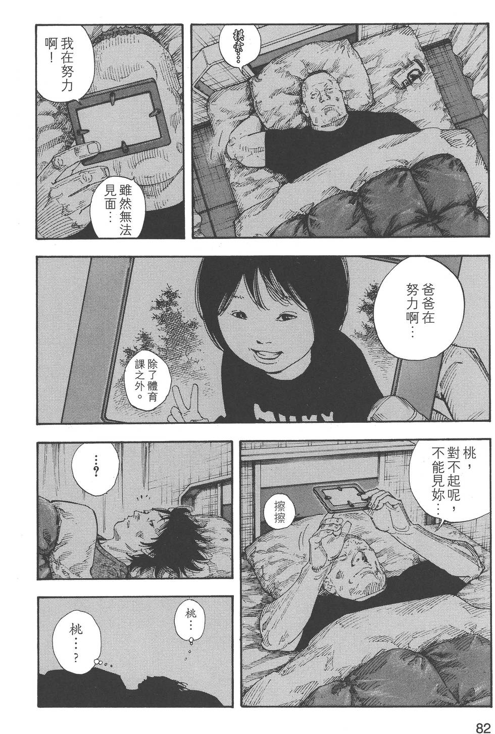 第82页