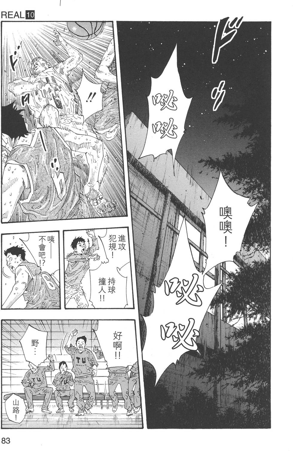 第83页