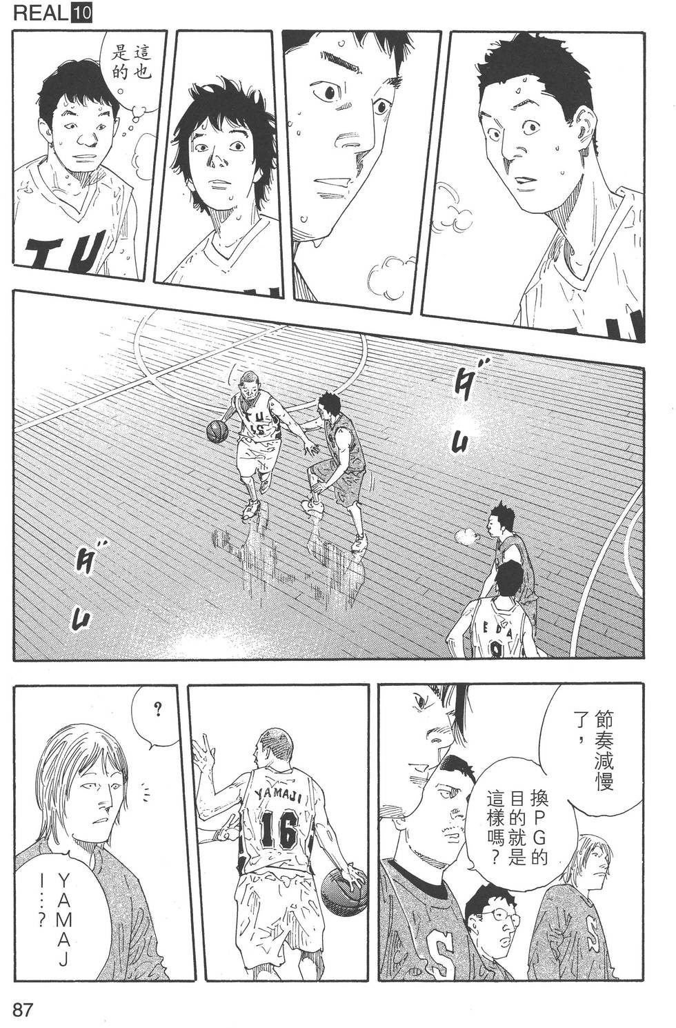 第87页