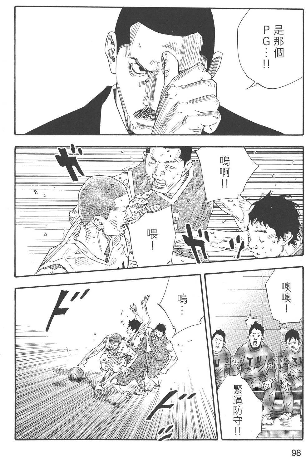 第98页