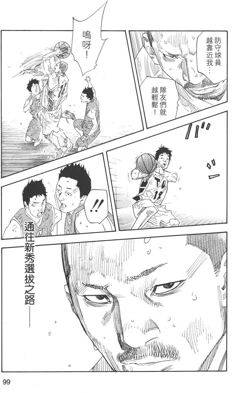 第99页