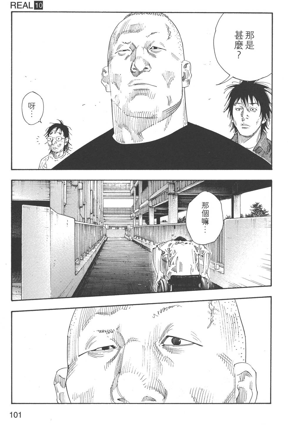 第101页