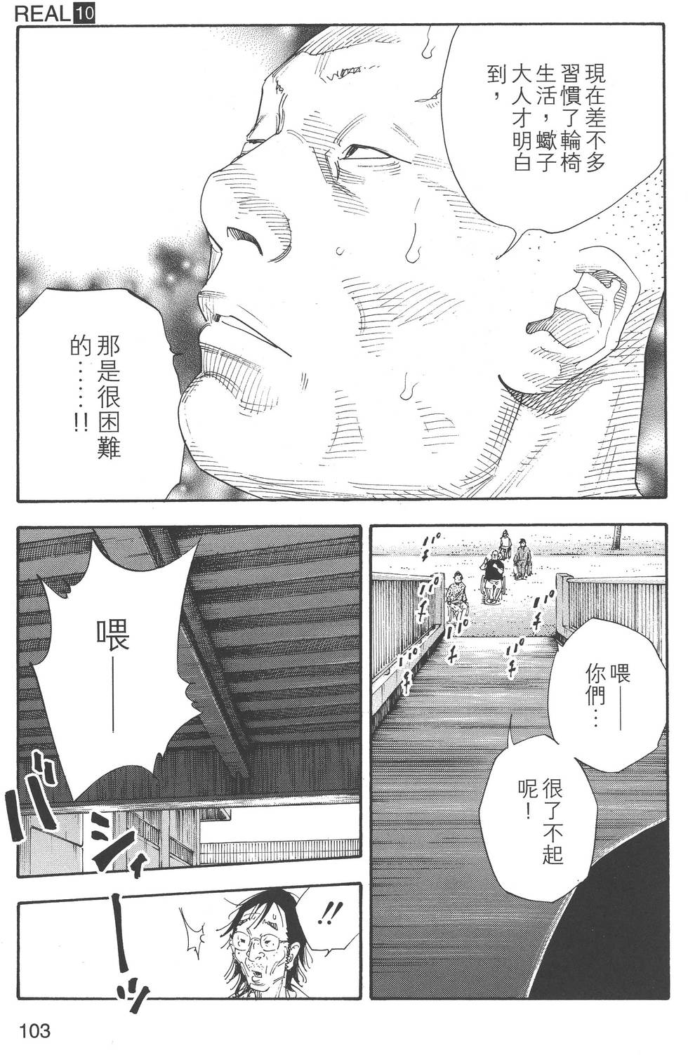 第103页