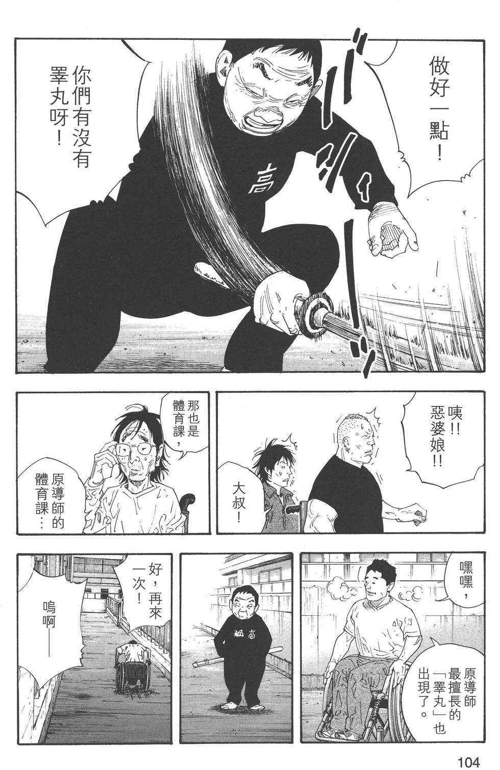 第104页