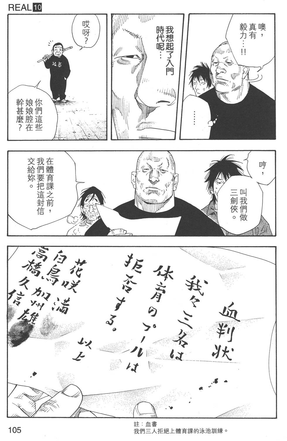 第105页
