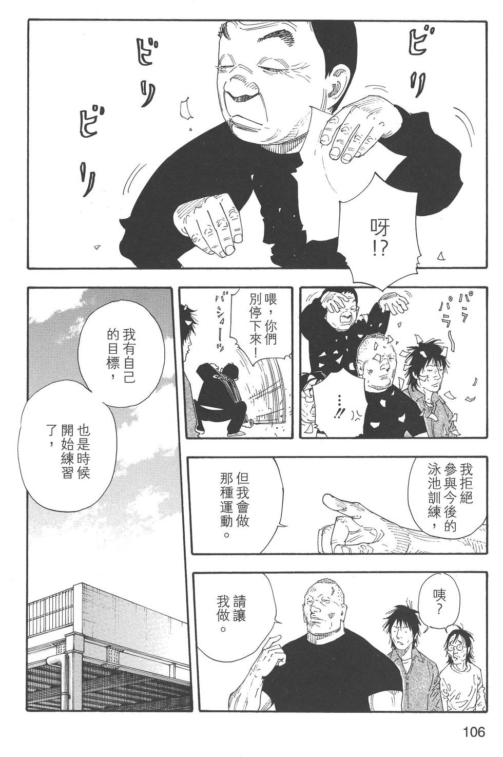 第106页