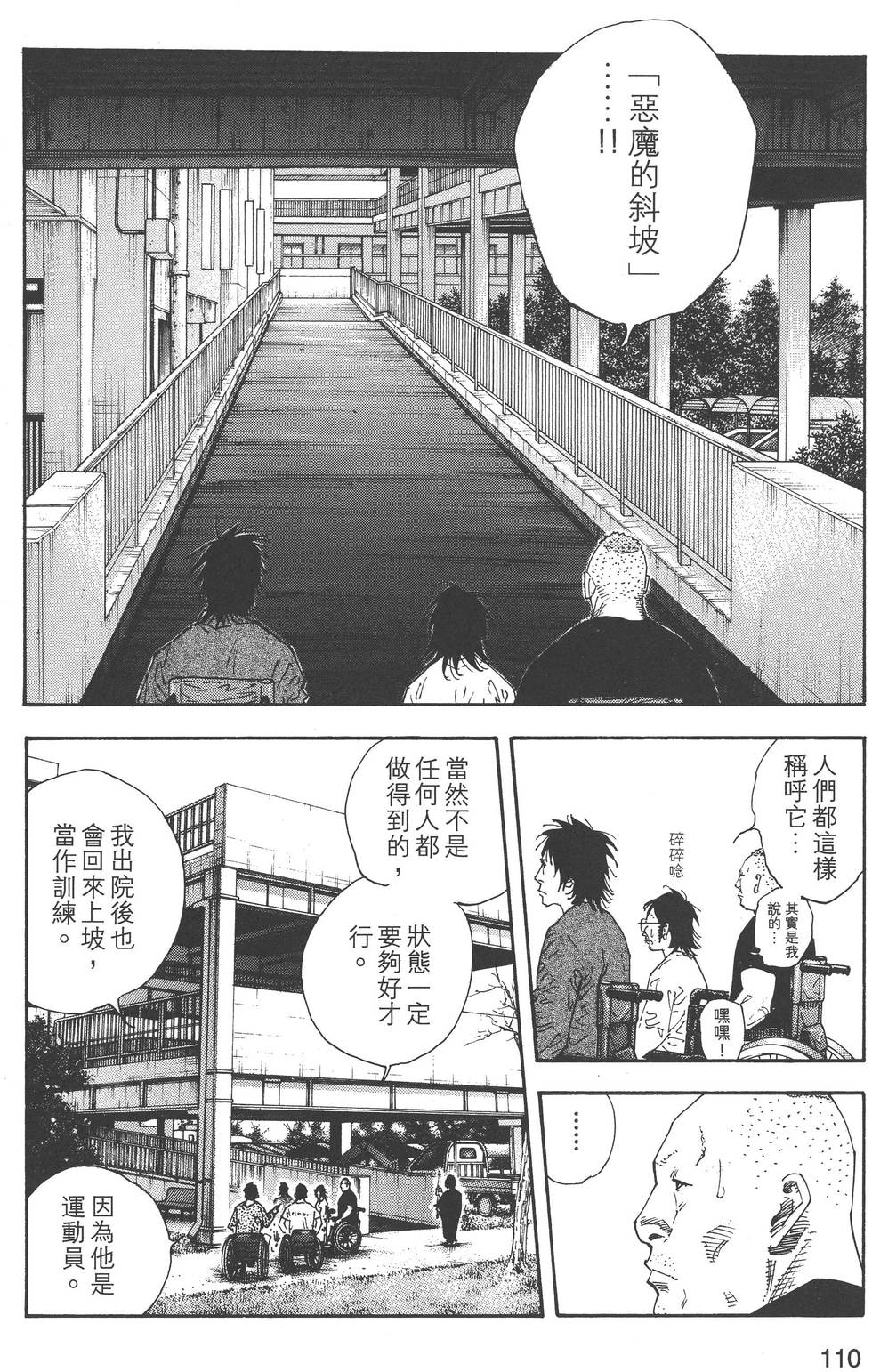 第110页