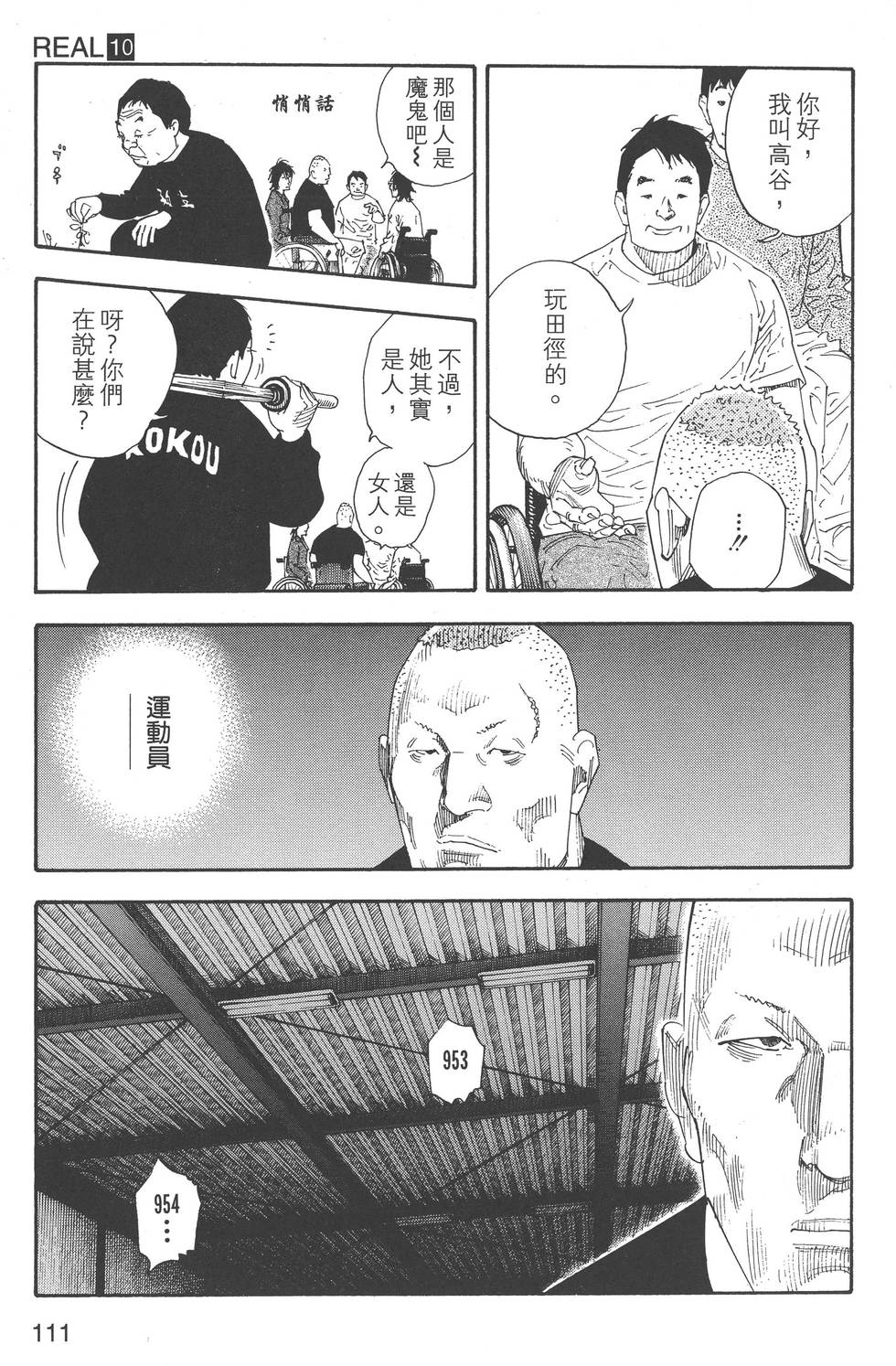 第111页