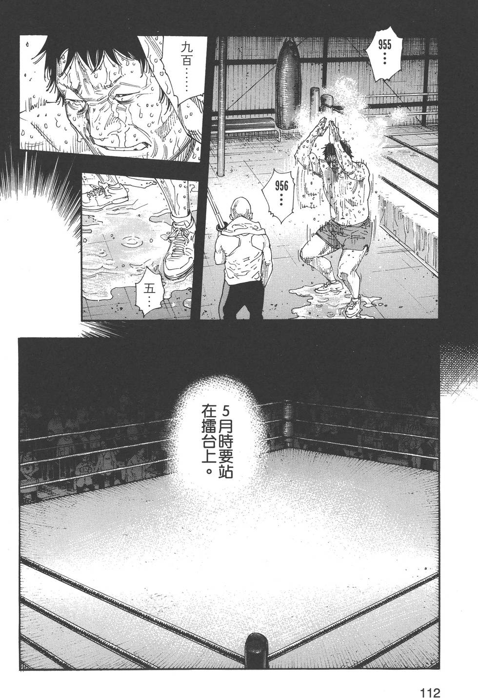 第112页