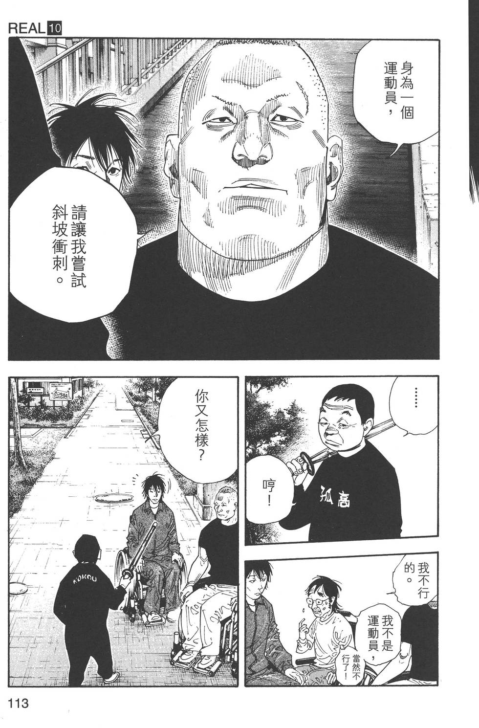 第113页