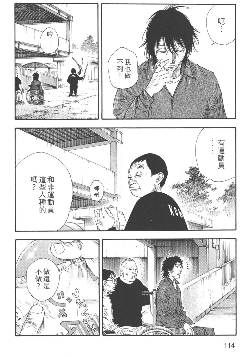 第114页