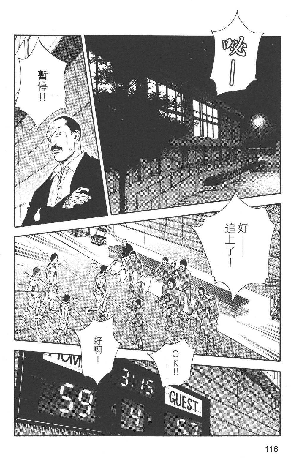 第116页