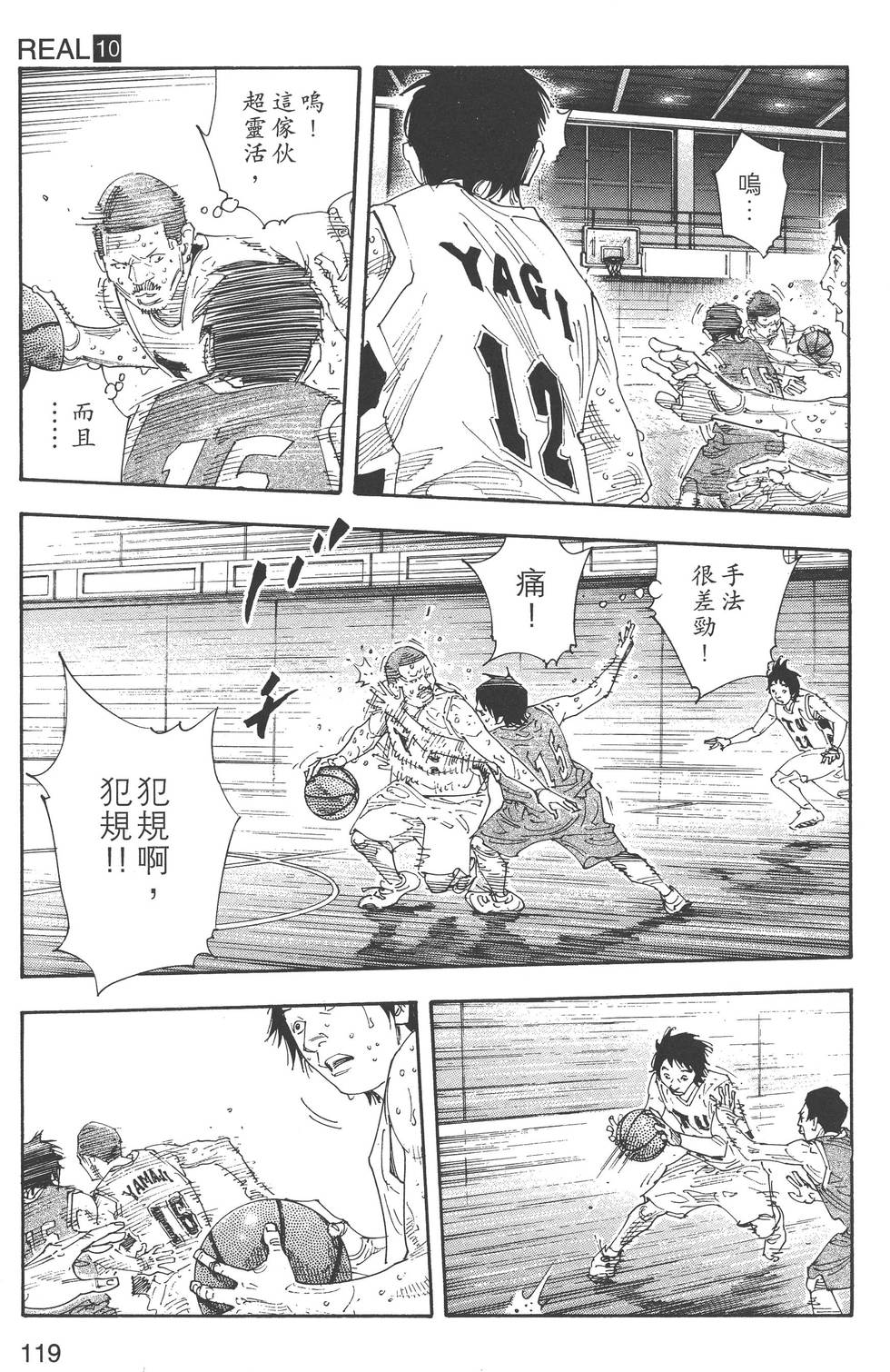 第119页