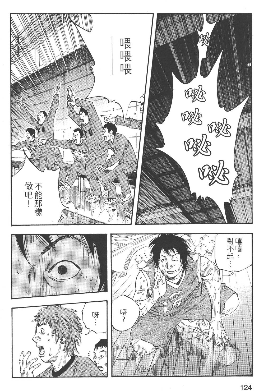 第124页
